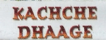 Kachche Dhaage logo